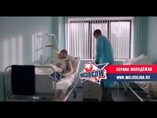 молодежка третий сезон 11 серия молодежка третий сезон 11 серия